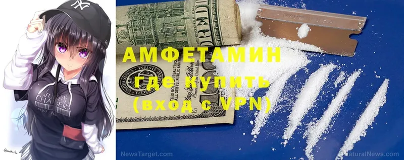 где продают   Ефремов  Амфетамин Розовый 